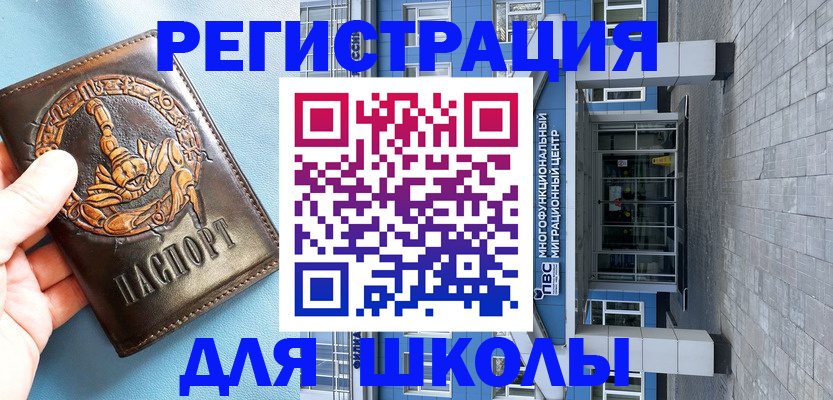 купить прописку в Стерлитамаке