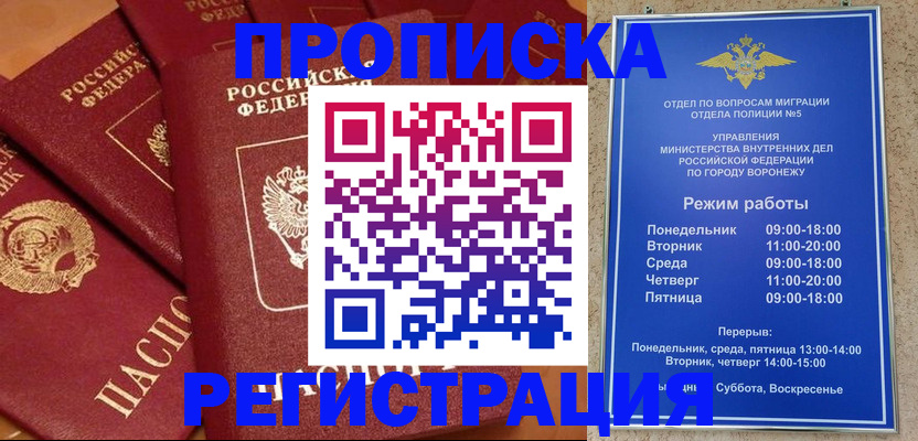 прописка для кредита в Стерлитамаке