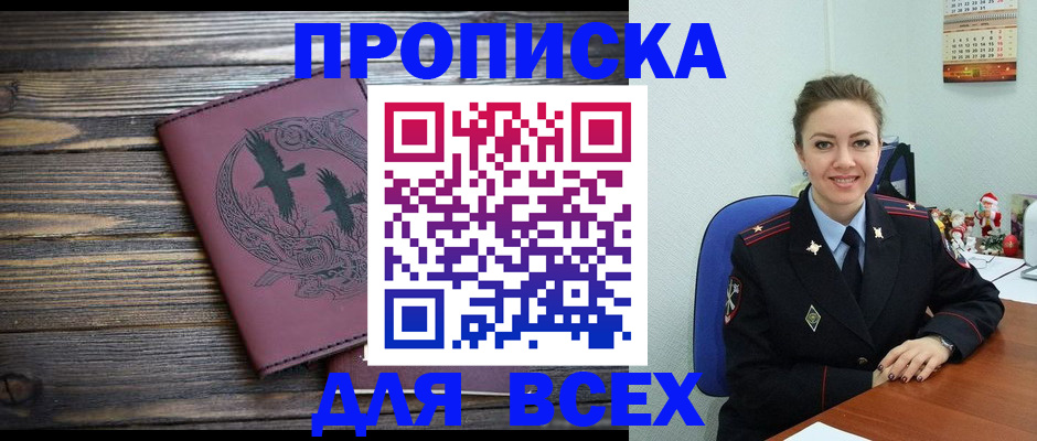 временная регистрация адрес в Стерлитамаке