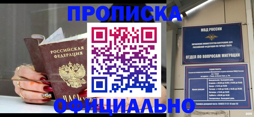 временная регистрация собственник в Стерлитамаке