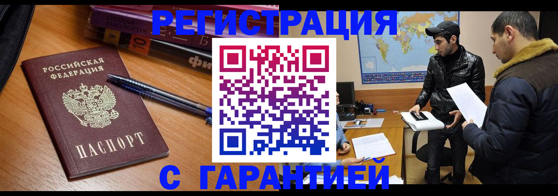 прописка поиск в Стерлитамаке
