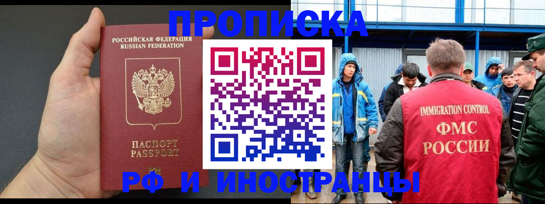 временная регистрация законно в Стерлитамаке